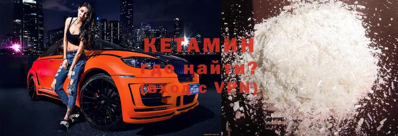 Кетамин ketamine Видное